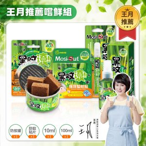【王月推薦嚐鮮組】黑蚊滾天然防蚊對策｜換季防蚊不鬆懈