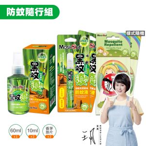 【防蚊隨行組】黑蚊滾天然防蚊對策｜春夏蚊蟲一網打盡