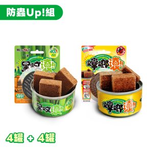 【期間限定優惠價】防蟲Up!組 | 天然木纖 長效防護 | 防蚊罐4入 | 蟑螂罐4入