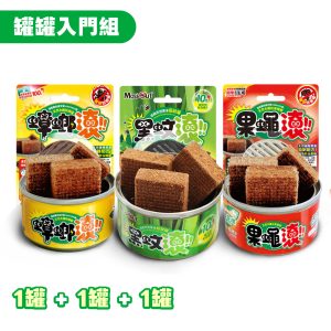 【春夏防蟲嘗鮮體驗入門組】黑蚊滾蟲蟲剋星