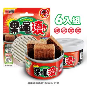 【防果蠅罐】6入優惠組 天然木纖防果蠅罐