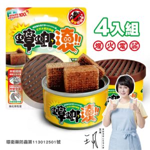 【防蟑罐】4入優惠組 天然木纖防蟑罐