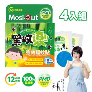 【防蚊貼片】10片裝 4盒
